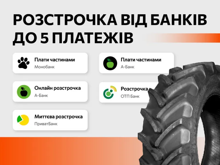 Vredestein – шини для тракторів DEUTZ-FAHR Series 6